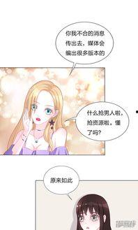 吃瓜漫画横扫娱乐圈笔趣阁,横扫娱乐圈，笔趣阁独家揭秘