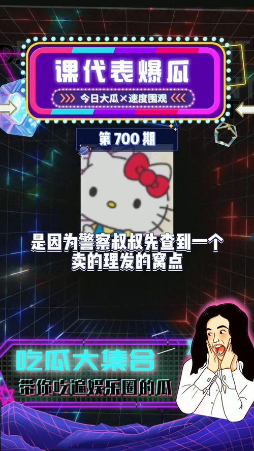 吃瓜娱乐达人