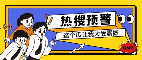 吃瓜娱乐图片搞笑版下载,图片下载，笑出腹肌！