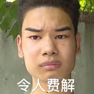 男人发吃瓜表情啥意思