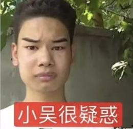 男人发吃瓜表情啥意思