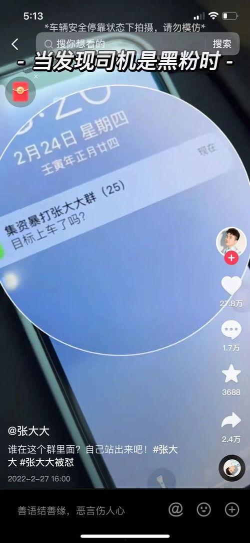 娱乐吃瓜聊天室直播间