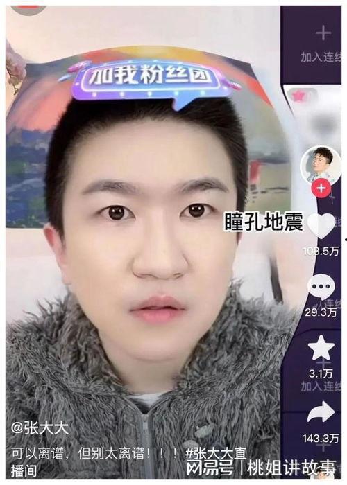 娱乐吃瓜聊天室直播间
