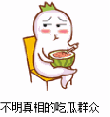 娱乐都是吃瓜群众,全民吃瓜，揭秘明星幕后故事