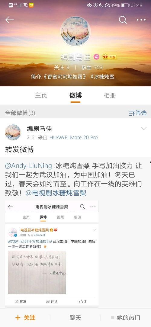 吃瓜娱乐圈文档