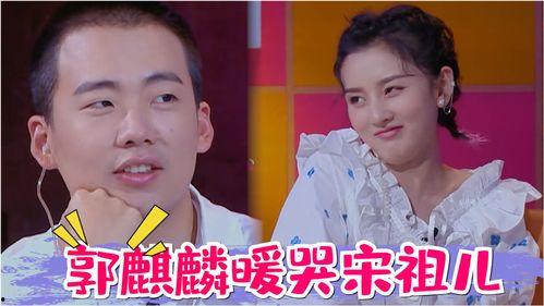 娱乐综艺吃瓜