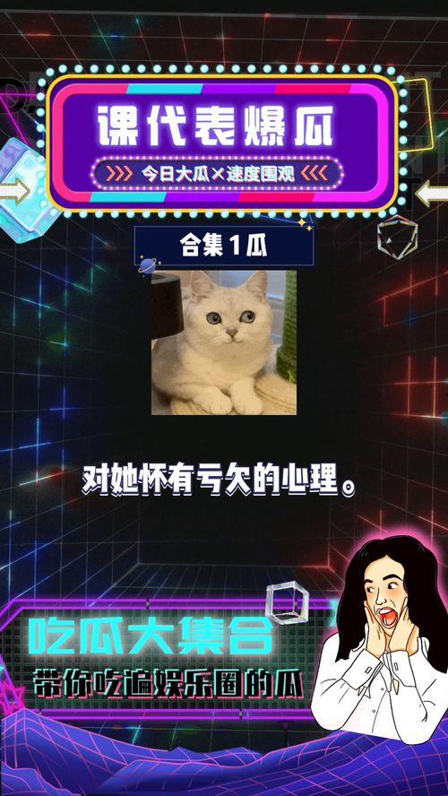 娱乐综艺吃瓜